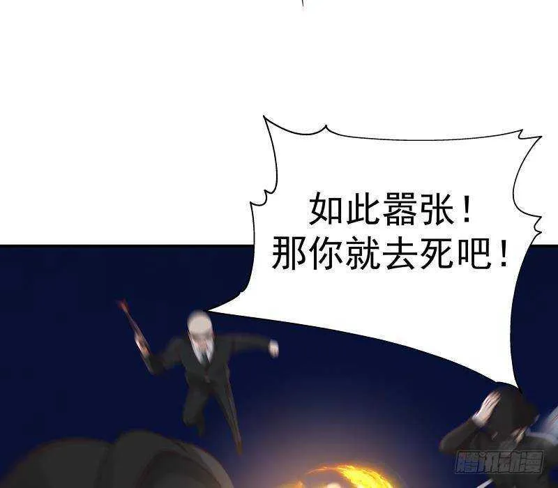 第30话 陷阱 第31页
