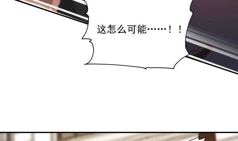 第30话 陷阱 第39页