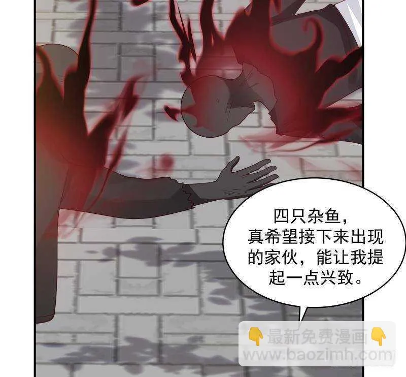 第30话 陷阱 第44页