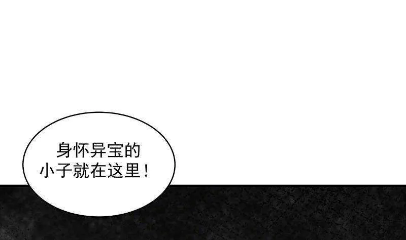 第30话 陷阱 第46页