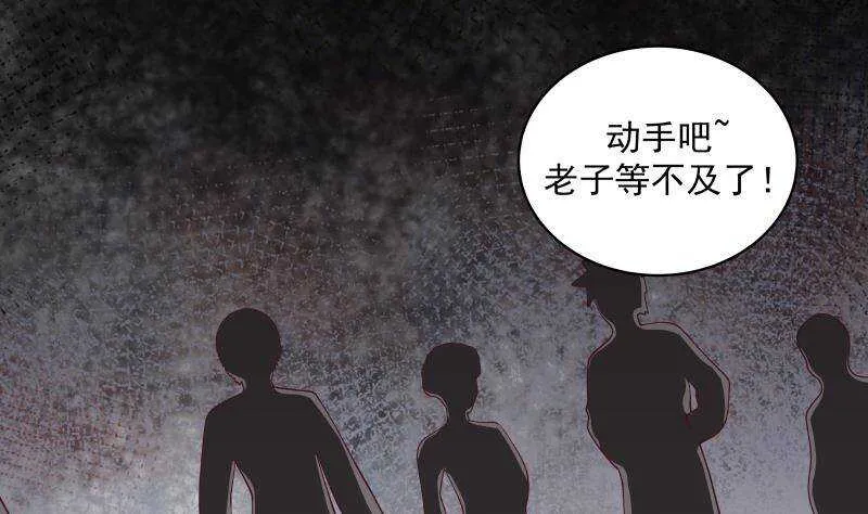 第30话 陷阱 第47页