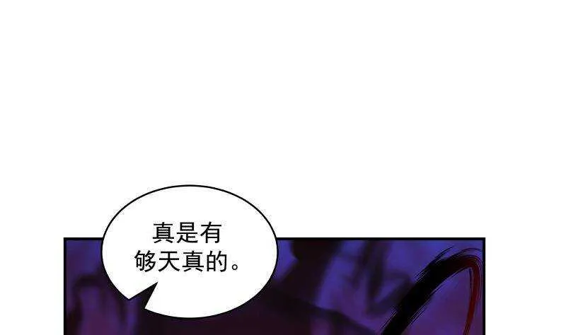 第30话 陷阱 第55页