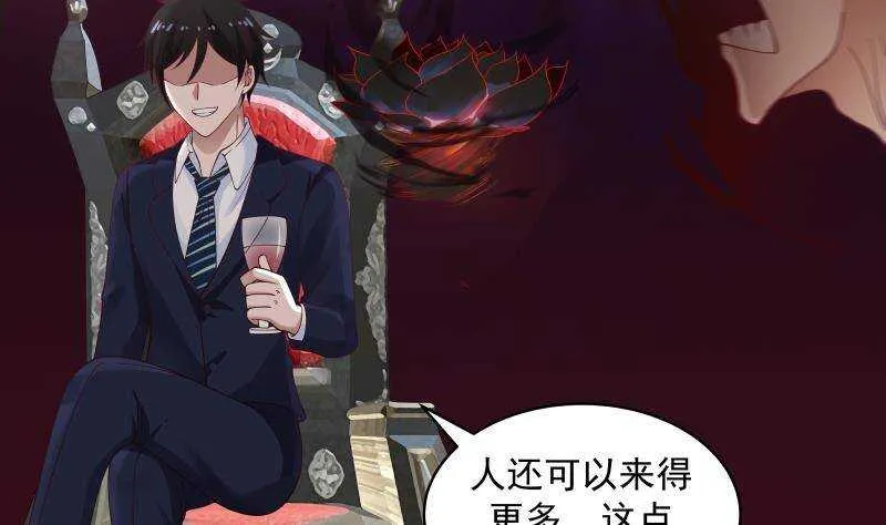 第30话 陷阱 第59页