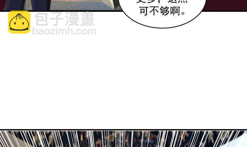 第30话 陷阱 第60页