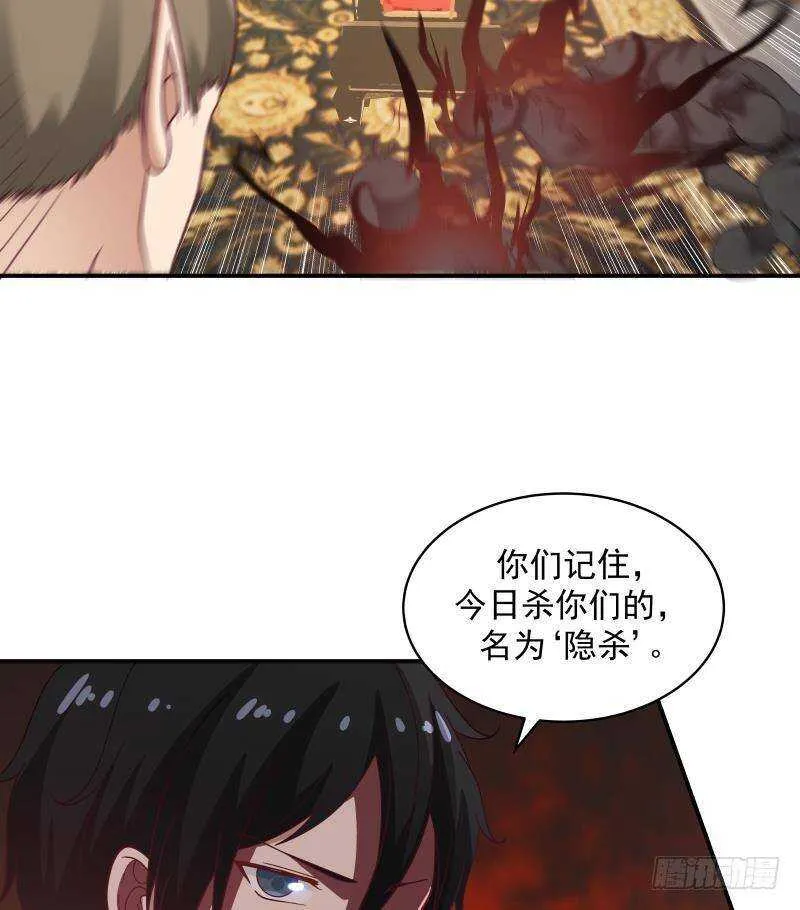 第30话 陷阱 第62页
