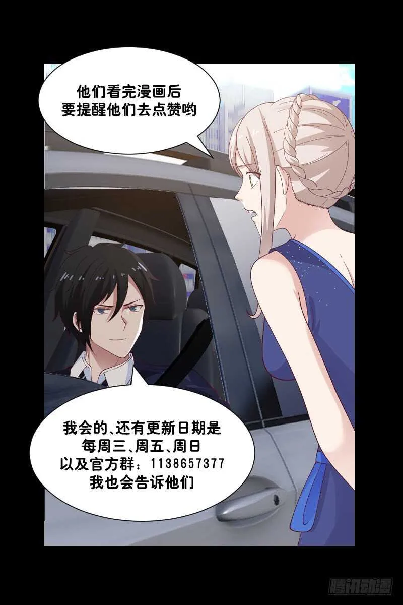 第30话 陷阱 第64页