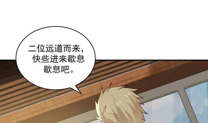 第29话 嚣张的资本 第4页