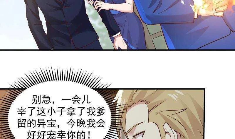 第29话 嚣张的资本 第6页