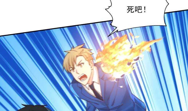 第29话 嚣张的资本 第8页