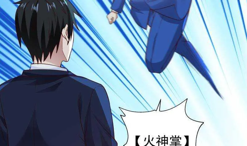 第29话 嚣张的资本 第9页