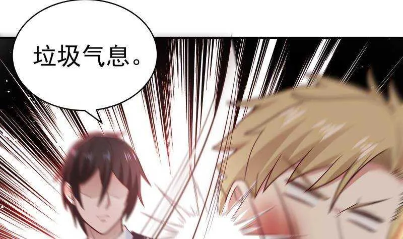第29话 嚣张的资本 第14页