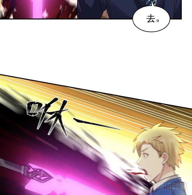 第29话 嚣张的资本 第20页