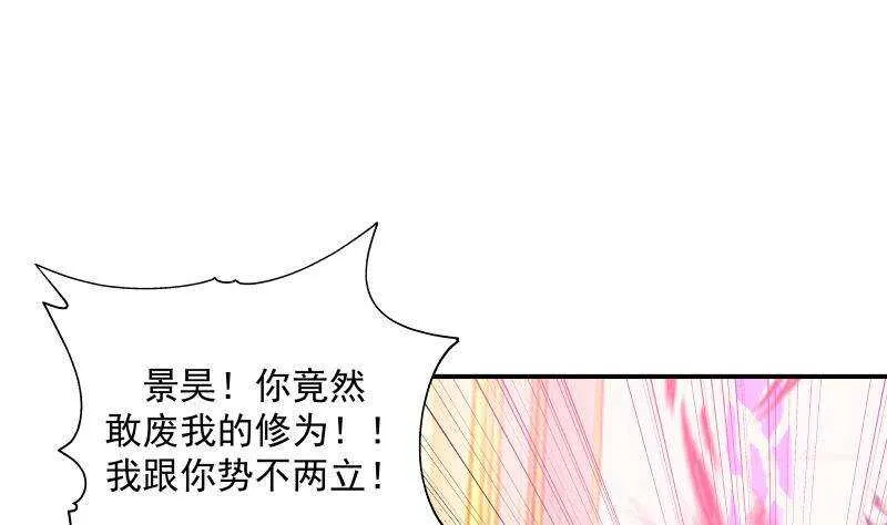 第29话 嚣张的资本 第22页