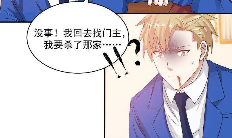 第29话 嚣张的资本 第26页