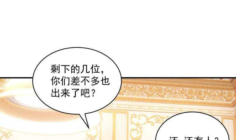 第29话 嚣张的资本 第31页