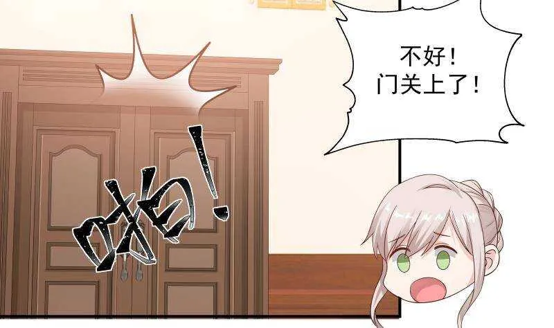 第29话 嚣张的资本 第34页