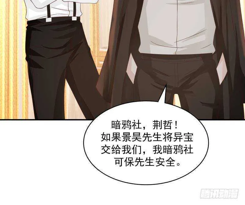 第29话 嚣张的资本 第37页