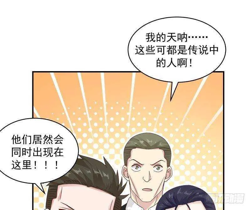 第29话 嚣张的资本 第38页