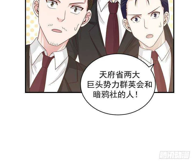 第29话 嚣张的资本 第39页