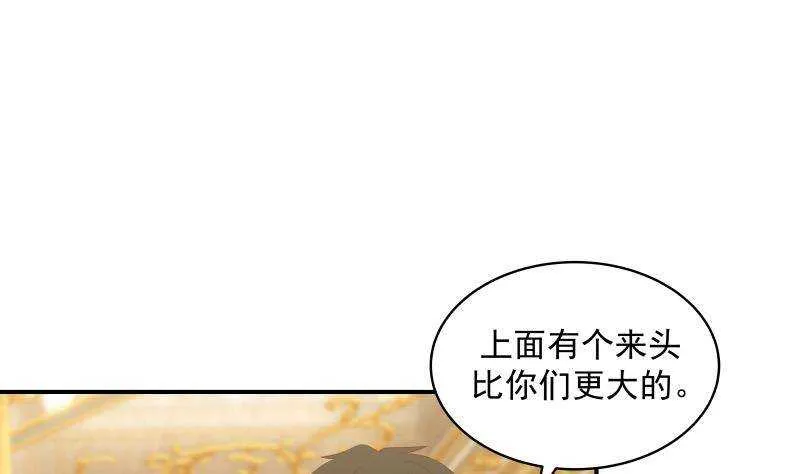 第29话 嚣张的资本 第40页