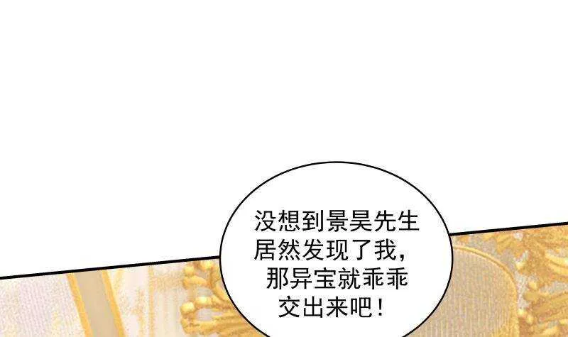第29话 嚣张的资本 第42页