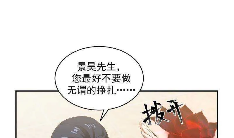 第29话 嚣张的资本 第49页