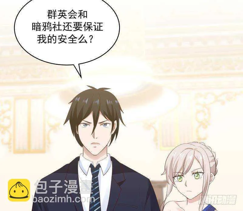 第29话 嚣张的资本 第56页