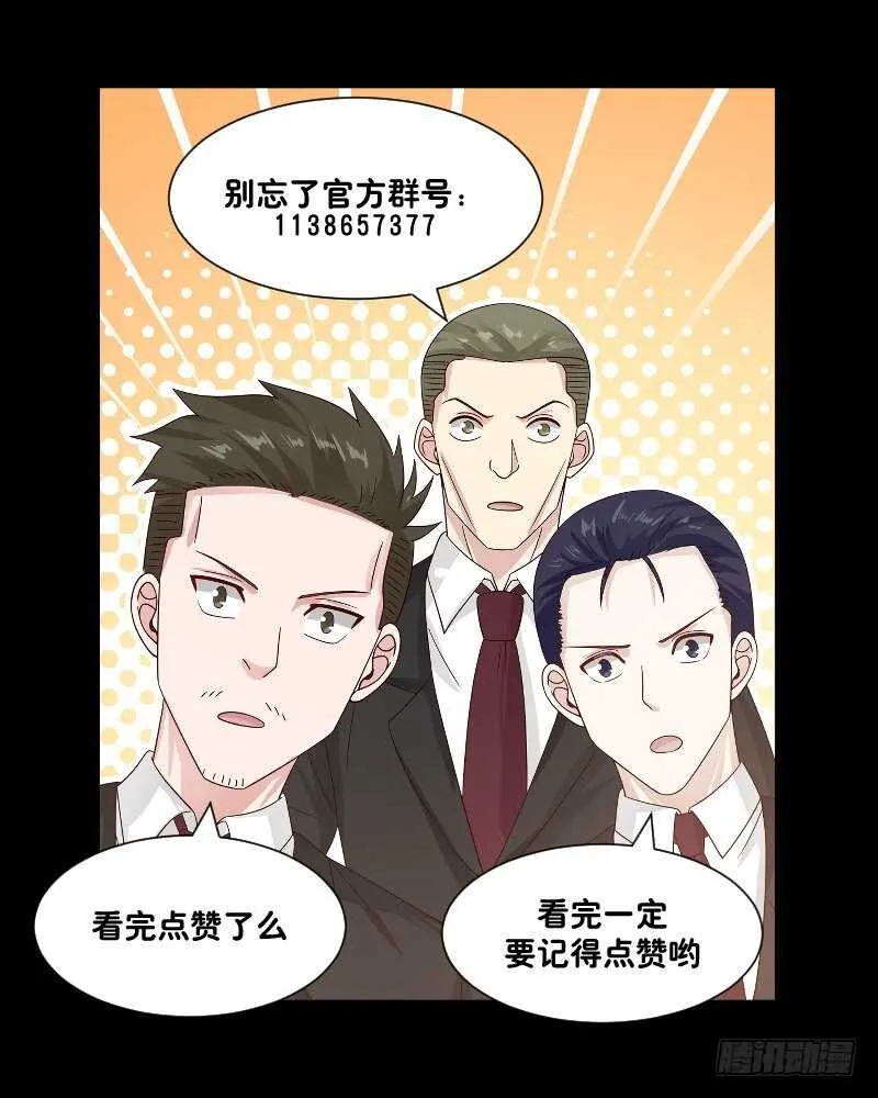 第29话 嚣张的资本 第58页