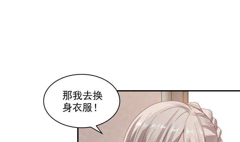 第28话 人间尤物 第4页