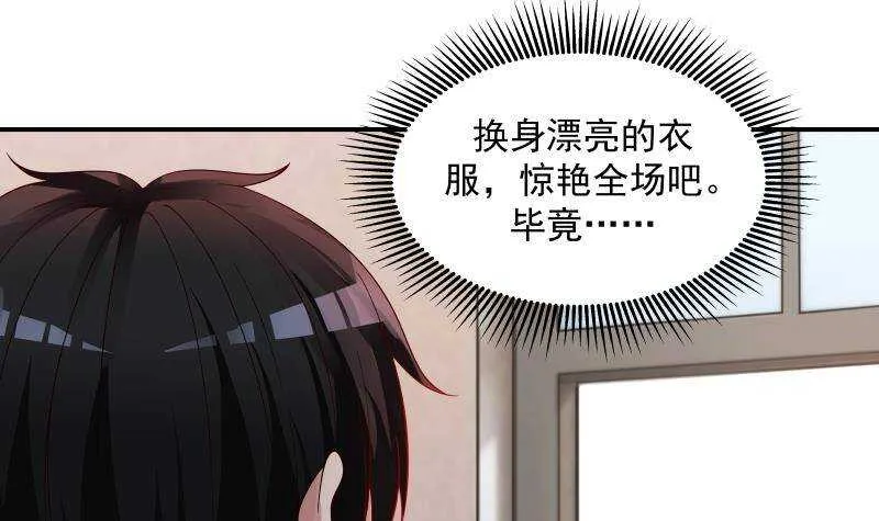 第28话 人间尤物 第6页