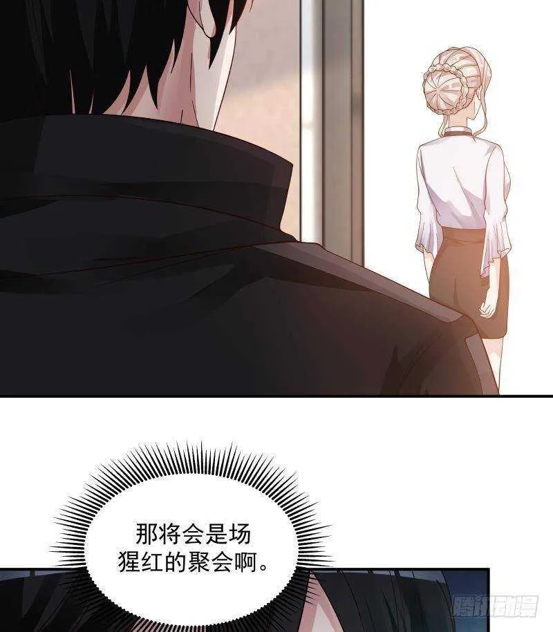 第28话 人间尤物 第7页