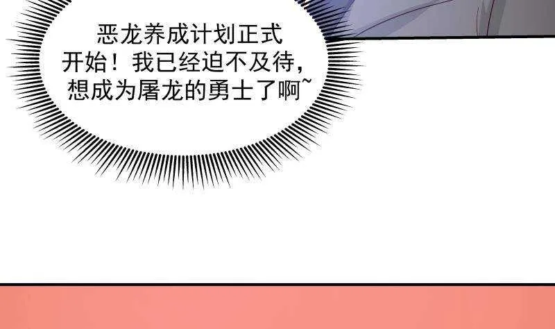第28话 人间尤物 第14页