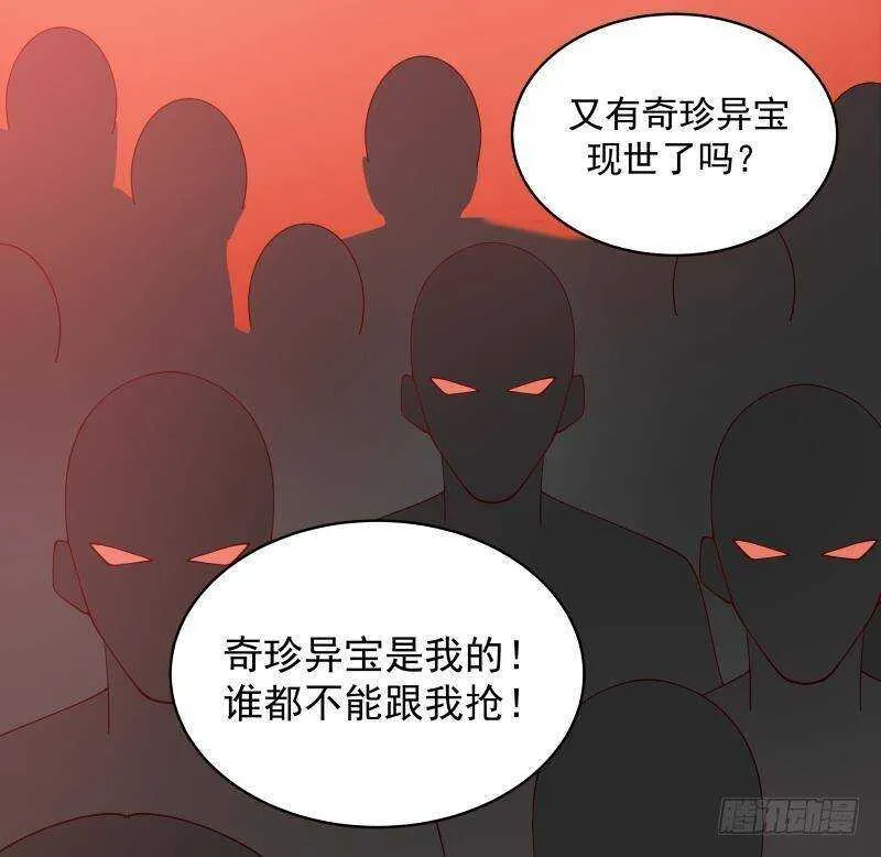 第28话 人间尤物 第16页