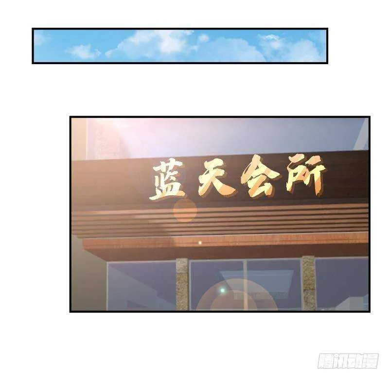 第28话 人间尤物 第18页