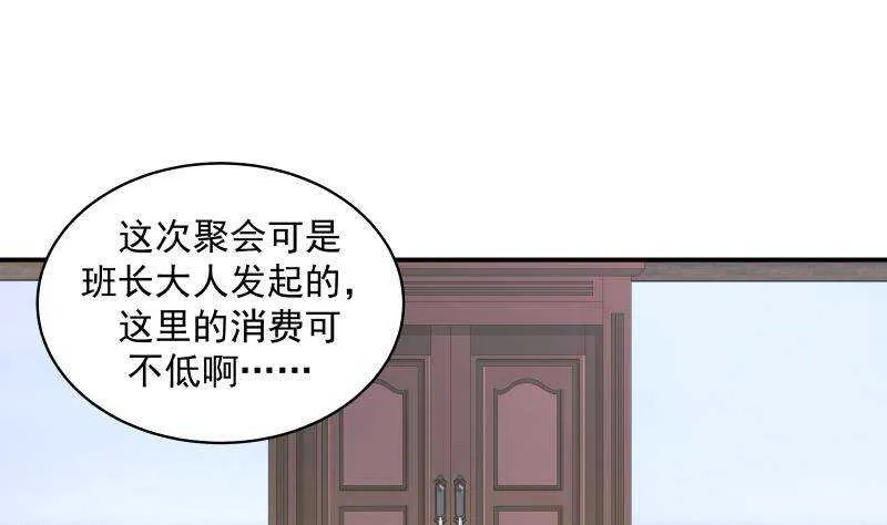 第28话 人间尤物 第19页