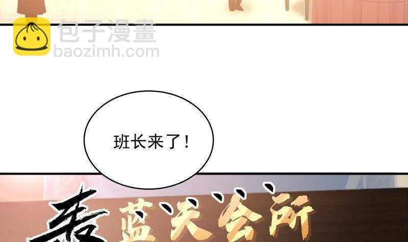 第28话 人间尤物 第22页
