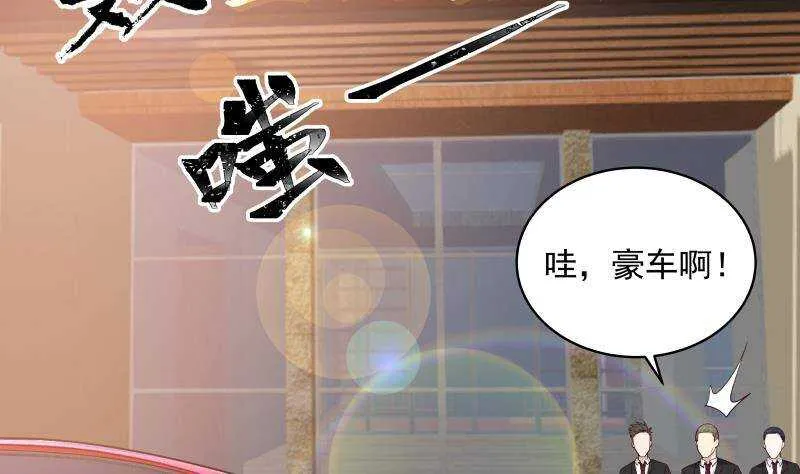 第28话 人间尤物 第23页