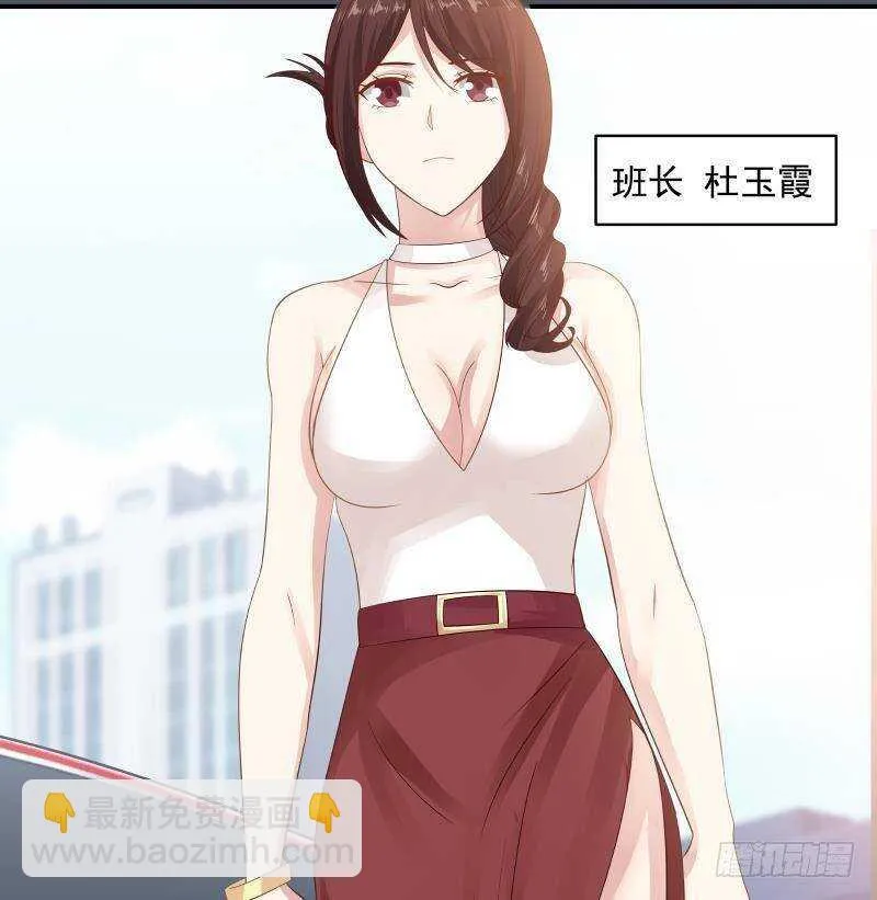 第28话 人间尤物 第25页