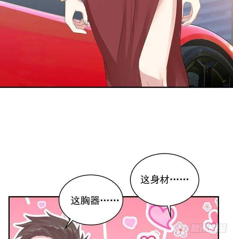 第28话 人间尤物 第26页