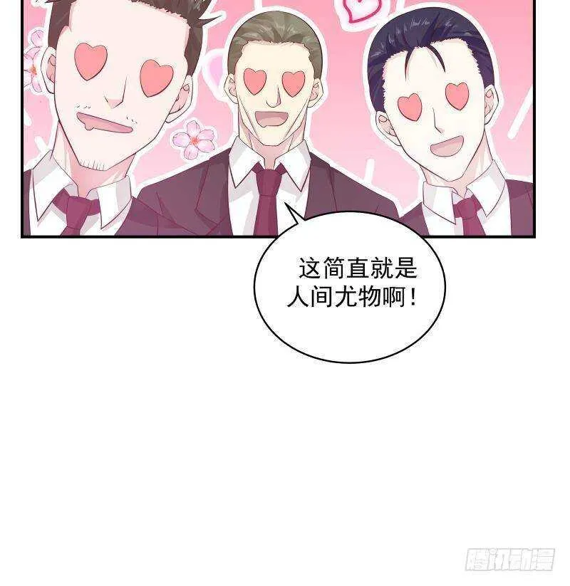 第28话 人间尤物 第27页