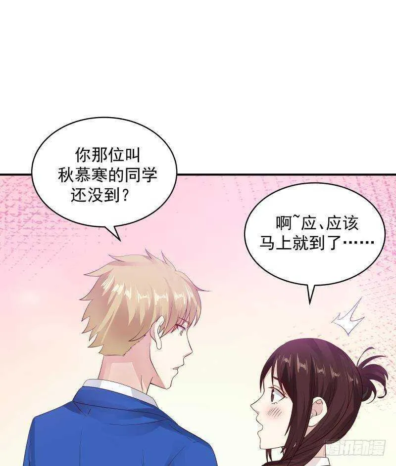 第28话 人间尤物 第35页