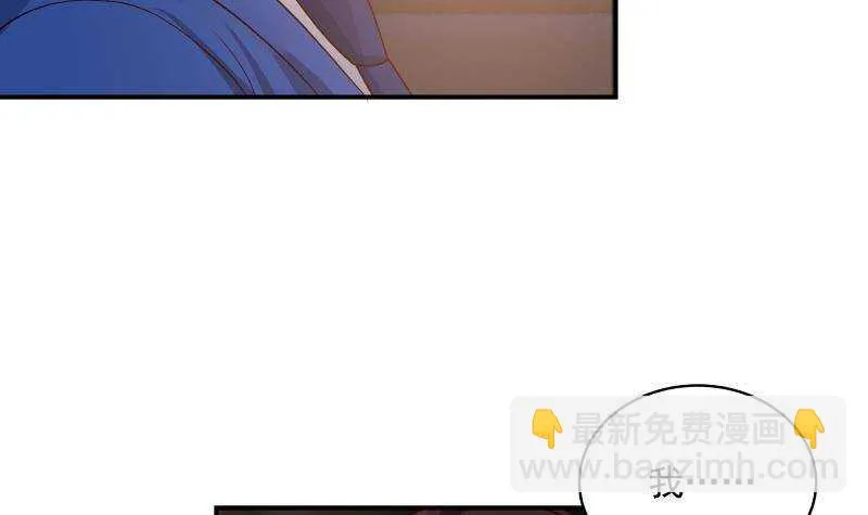 第28话 人间尤物 第39页