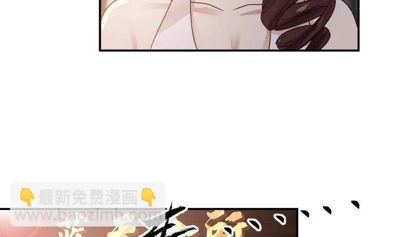 第28话 人间尤物 第41页