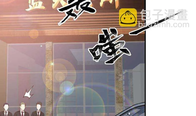 第28话 人间尤物 第42页