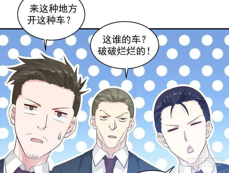 第28话 人间尤物 第44页