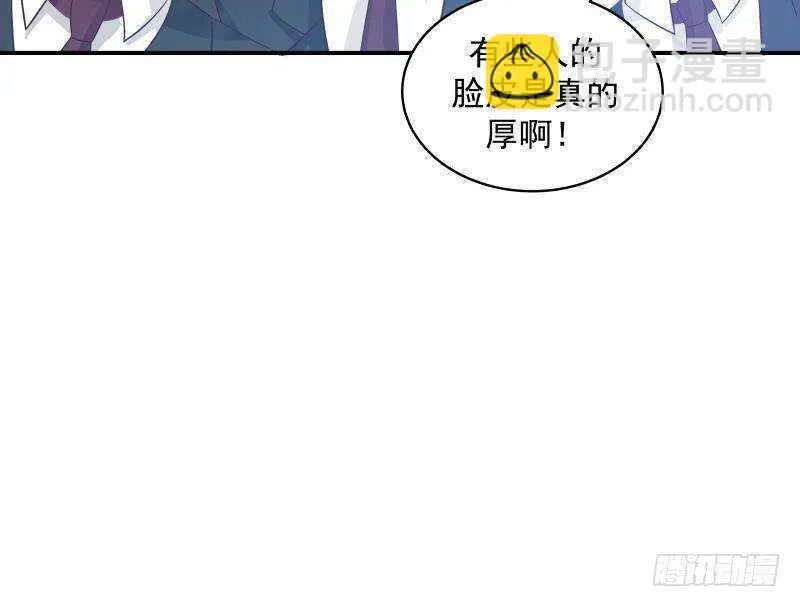 第28话 人间尤物 第45页