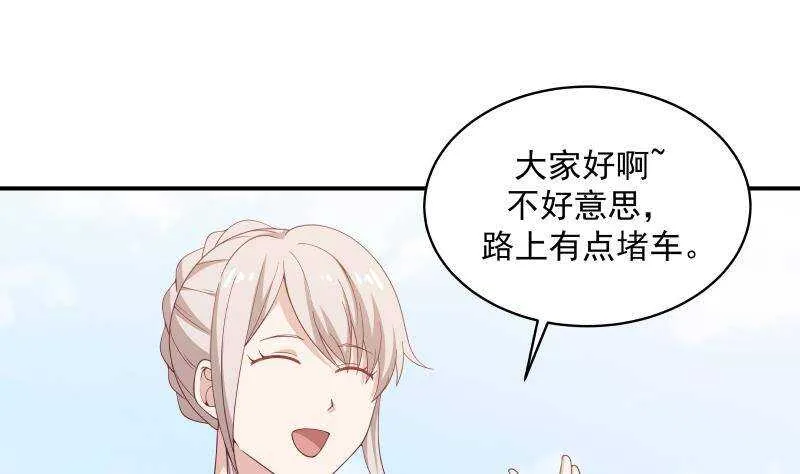第28话 人间尤物 第46页