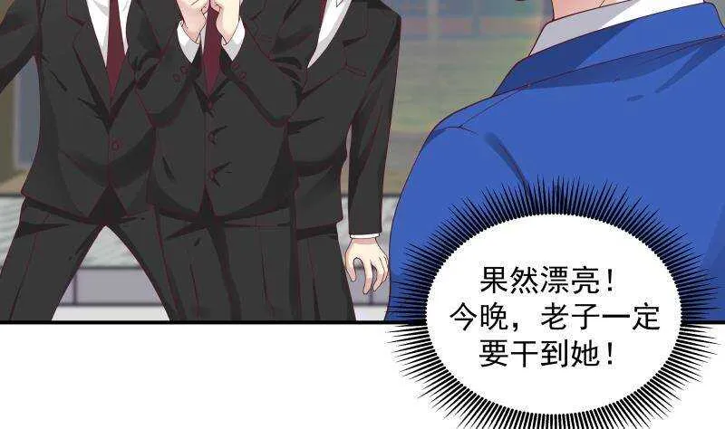 第28话 人间尤物 第50页