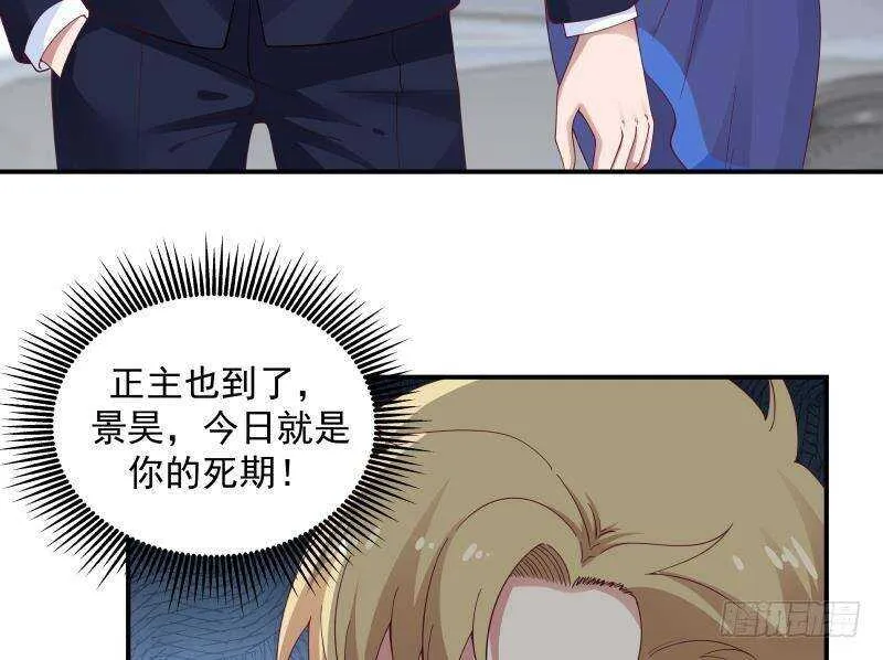 第28话 人间尤物 第53页
