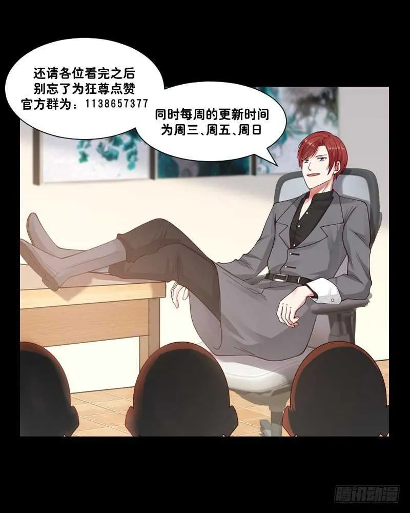 第28话 人间尤物 第55页